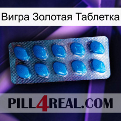 Вигра Золотая Таблетка viagra1